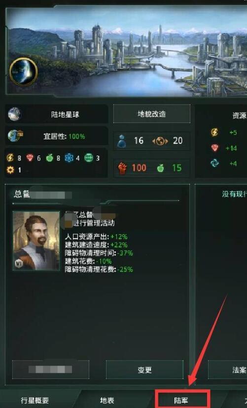 群星陆军怎么登船 群星登陆舰的方法