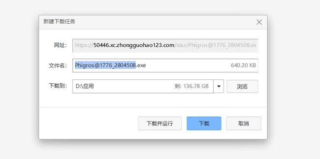 phigros苹果怎么下载 phigros手游苹果版下载攻略指南