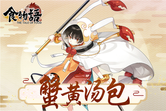 食物语毒队阵容怎么搭配 食物语手游中毒队阵容搭配指南