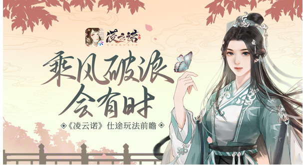 凌云诺什么时候上线