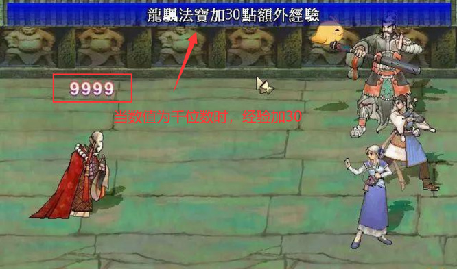 轩辕剑叁外传天之痕中法宝蓝格怪衣摇到7777时会发生什么