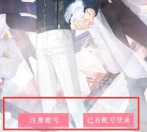 恋与制作人怎么注销账号 如何注销恋与制作人手游账号