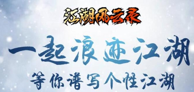 江湖风云录炎阳丹配方怎么做