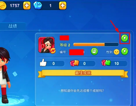 一起uno怎么改名字 手游一起优诺如何修改账号昵称