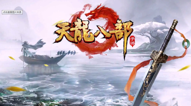 天龙八部瑶华阁怎么快速升仪赏