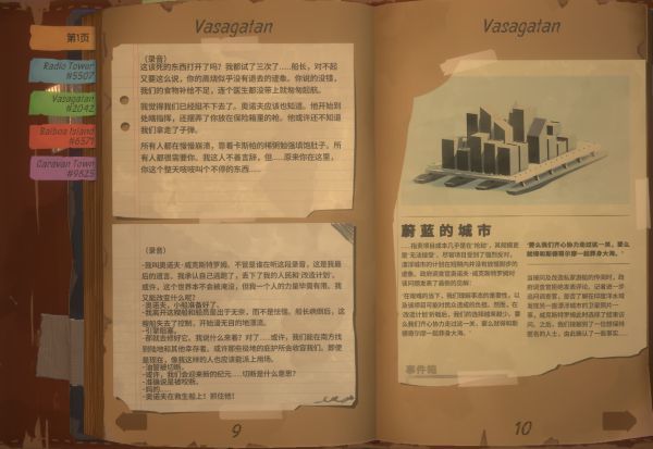 raft电线在哪 raft电线的位置