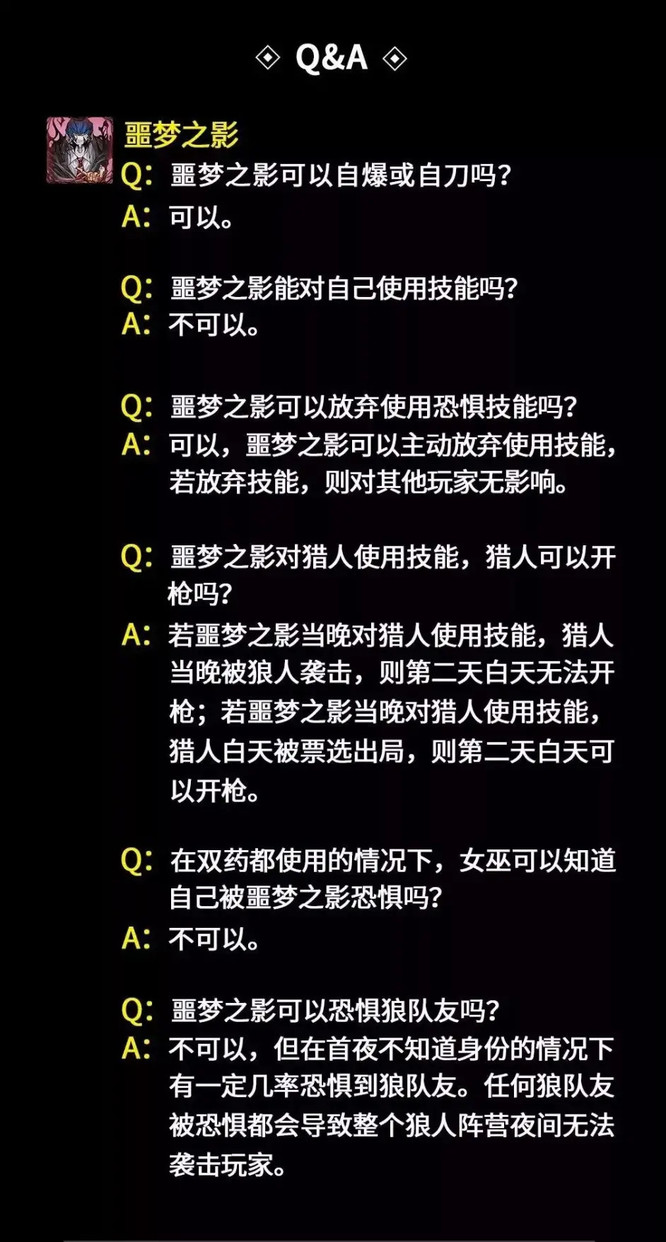 狼人杀噩梦之影板子怎么玩 狼人杀手游噩梦之影板子玩法攻略