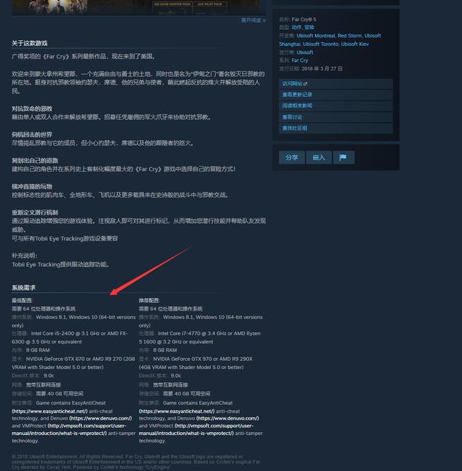 孤岛惊魂5自动保存卡顿怎么办
