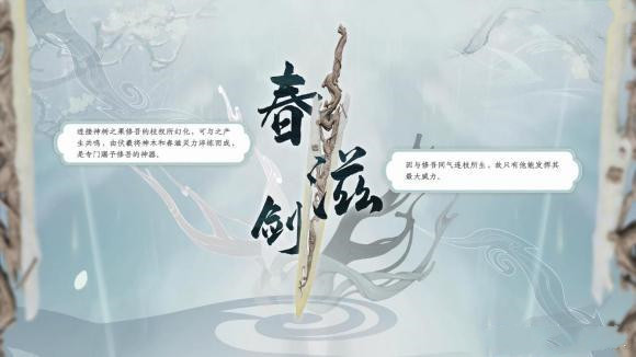 仙剑奇侠传七后期最强装备有哪些 仙剑奇侠传七后期最强装备一览