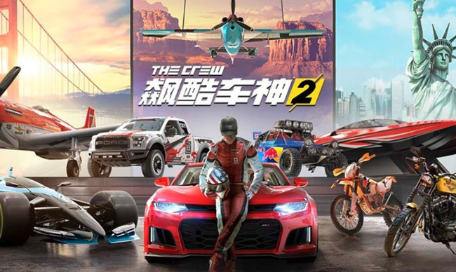 飙酷车神2多少g