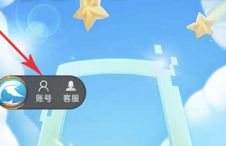 球球英雄手机号码怎么解除绑定