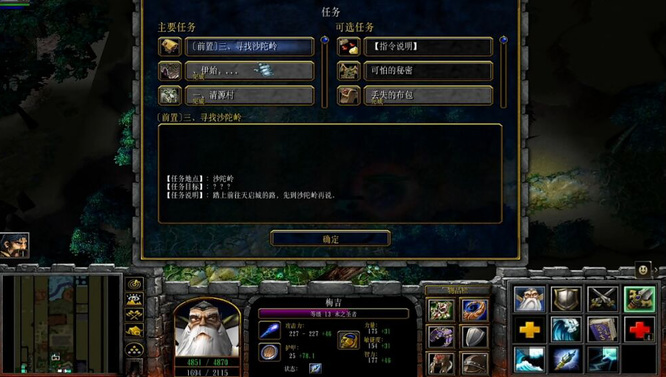 魔兽3隐秘幻境3怎么通关 魔兽3冰封王座隐秘幻境3全通攻略