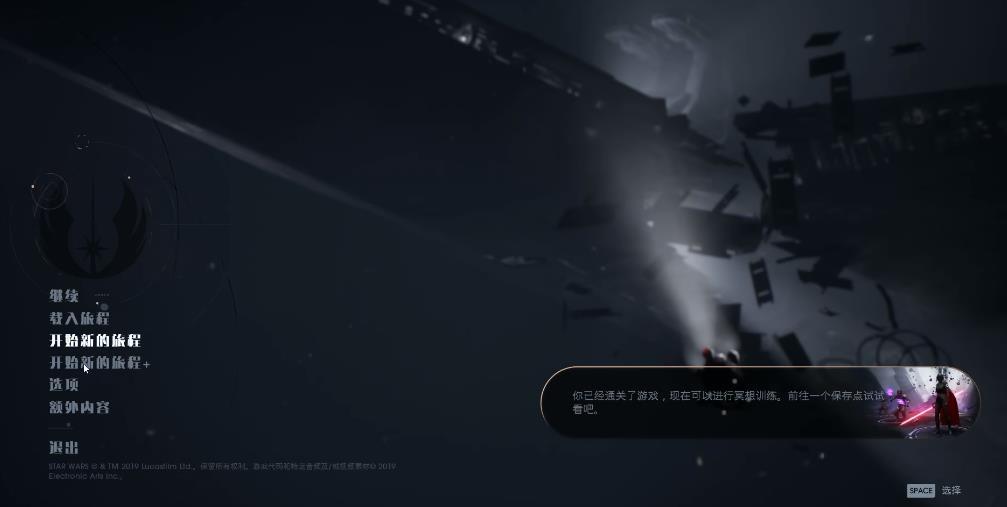 星球大战绝地陨落的武士团能手动存档吗