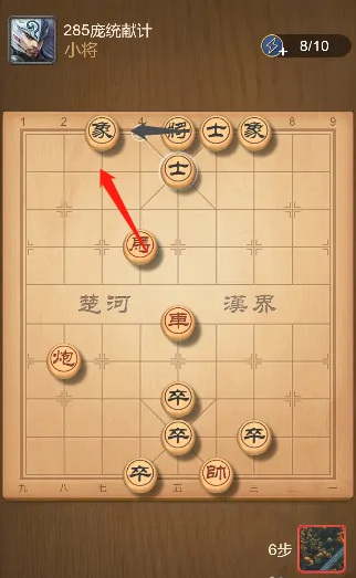 天天象棋285期残局完整方法是什么 天天象棋手游285期残局攻略