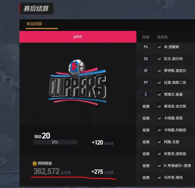 nba2kol2怎么刷合同费 NBA2K Online 2如何快速获取合同费