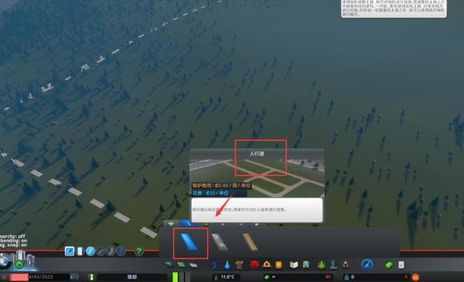 城市：天际线人行道在哪里 天际线游戏中的人行道在哪里