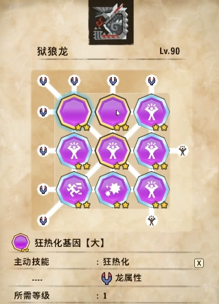 怪物猎人物语2狱狼龙蛋在哪摸