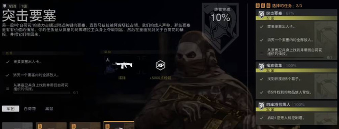 使命召唤战区2dmz模式怎么玩 使命召唤战区2探索DMZ模式攻略