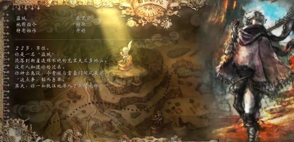 八方旅人武术家给谁