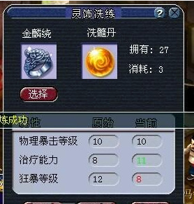 大侠式人生洗髓丹怎么获得