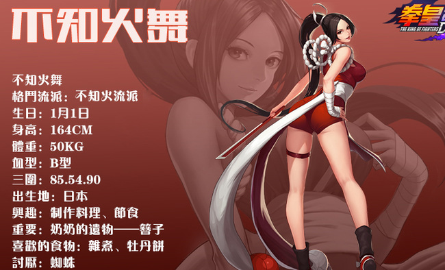 拳皇用扇子的那个女的叫什么