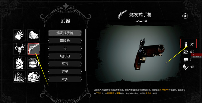 Dread Hunger武器伤害排行怎么看 Dread Hunger游戏中武器的伤害排名