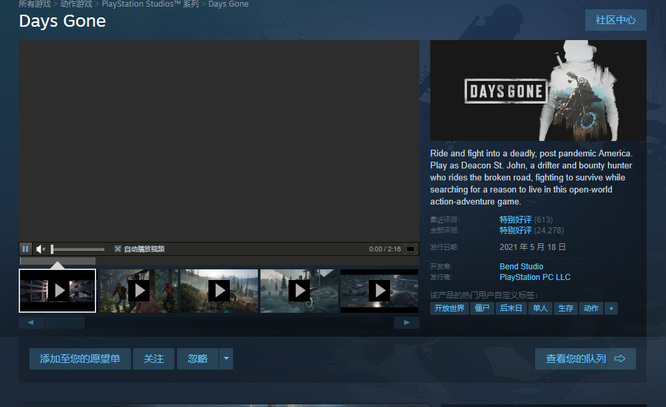 往日不再会出手机版吗