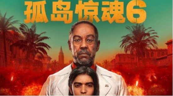 孤岛惊魂6季票什么时候出
