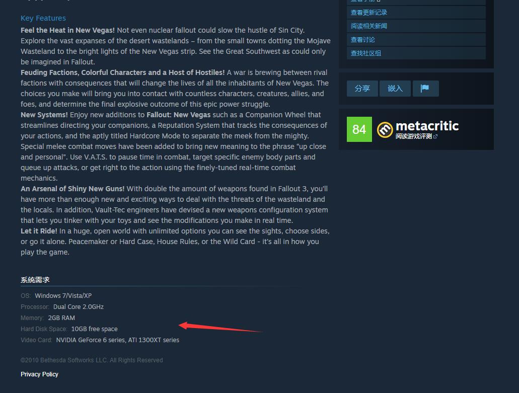 win10辐射新维加斯打不开怎么办