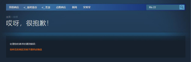 fifa22在steam上叫什么 FIFA 22在Steam上的中文名称是什么