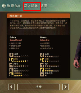 腐烂国度2战役模式和深入腹地区别是什么 腐烂国度2战役模式VS深入腹地模式