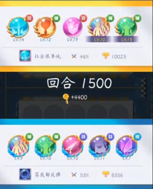 球球英雄12圣光能打多少