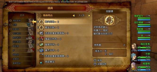 勇者斗恶龙11卡缪怎么培养 怎样培养卡缪在勇者斗恶龙11中