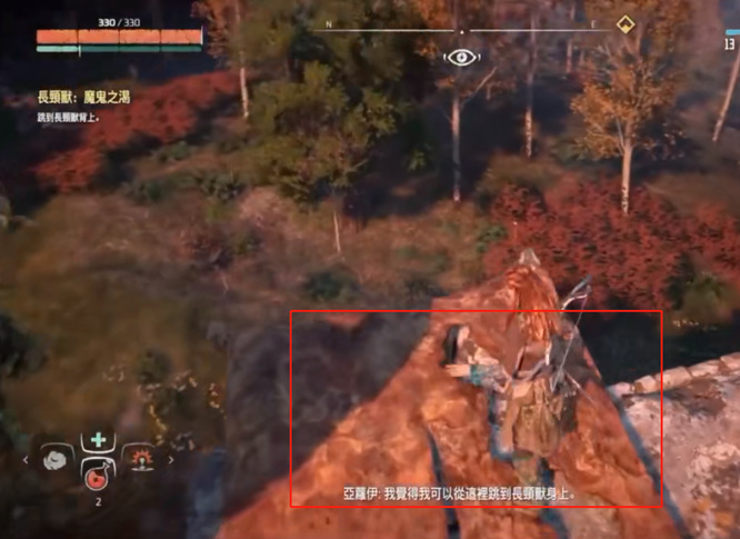 地平线零之曙光长颈兽怎么上去