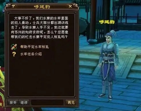 天龙八部水牢怎么刷