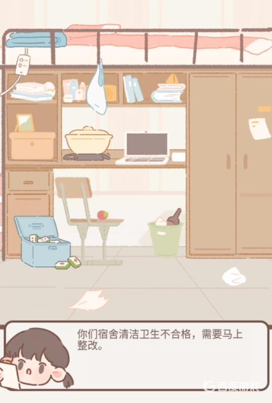 遇见你的猫第八关怎么过 遇见你的猫游戏第八关攻略