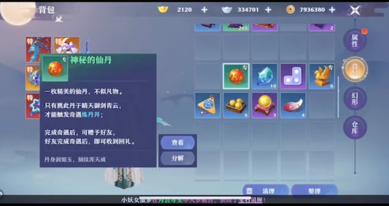 梦幻新诛仙炼丹井在哪