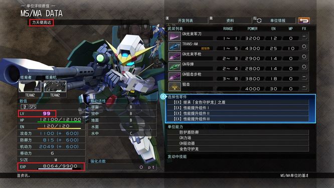 火线纵横999级怎么练 如何进行999级的训练(SD高达G世纪火线纵横)