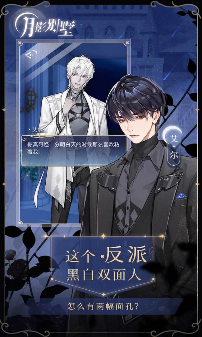 月影别墅梵优身上的印记是谁的 月影别墅梵优身上的印记谁留下的