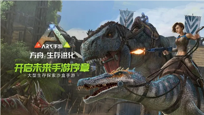 方舟手游什么时候上线的