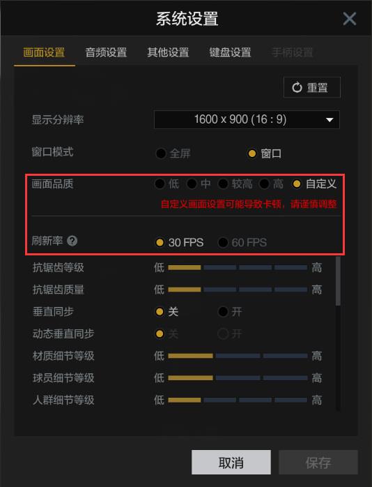 nba2kol画面抖动解决办法是什么
