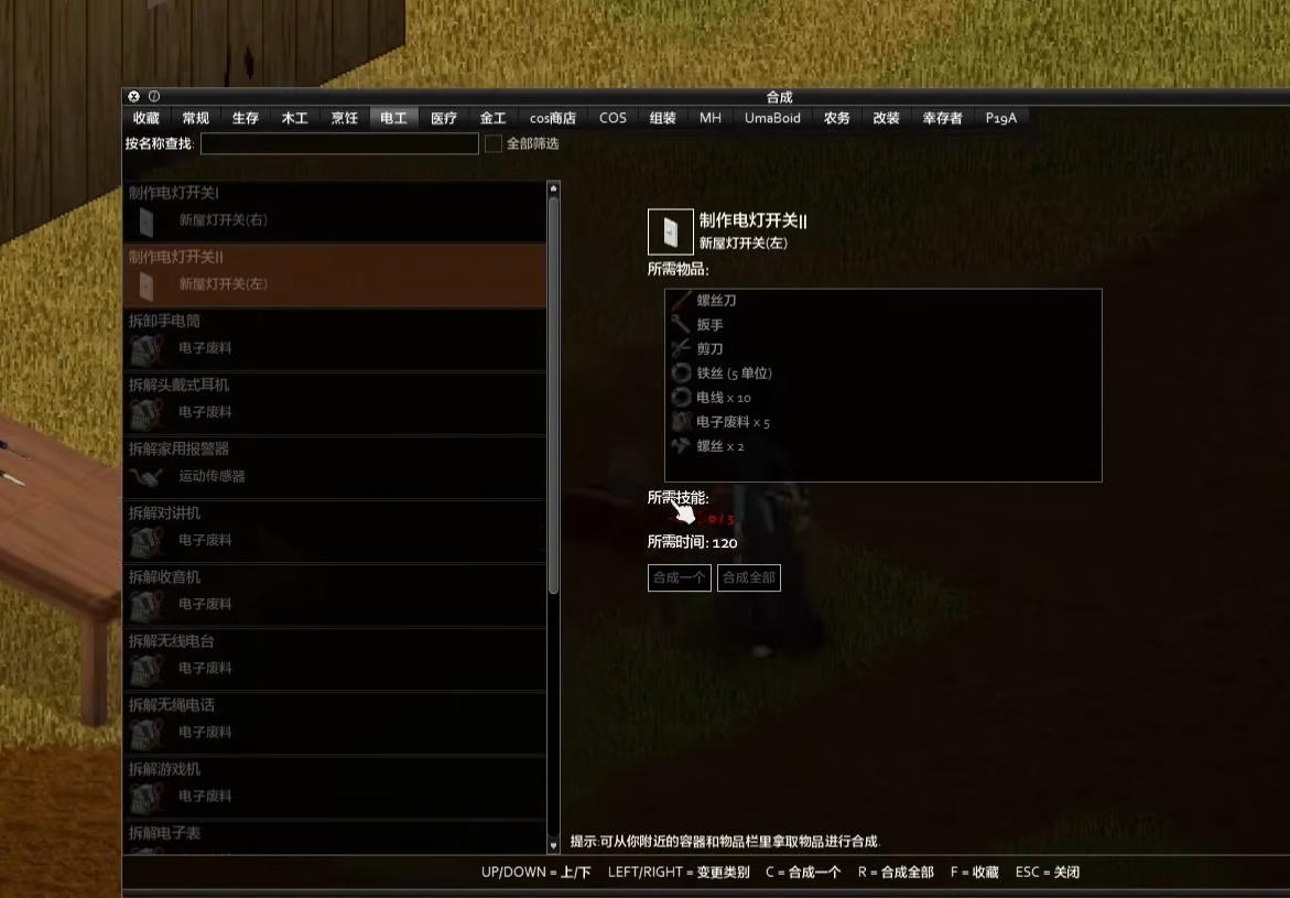 僵尸毁灭工程怎么装灯