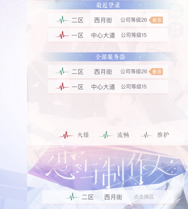 恋与制作人怎么重新开始