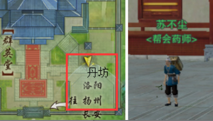 剑网三悬壶济世哪里买