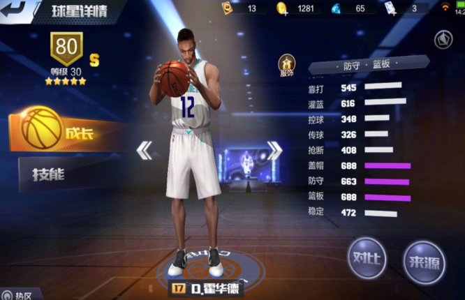 最强NBAs级球星推荐有哪些 最强的NBA手游球星推荐有哪些