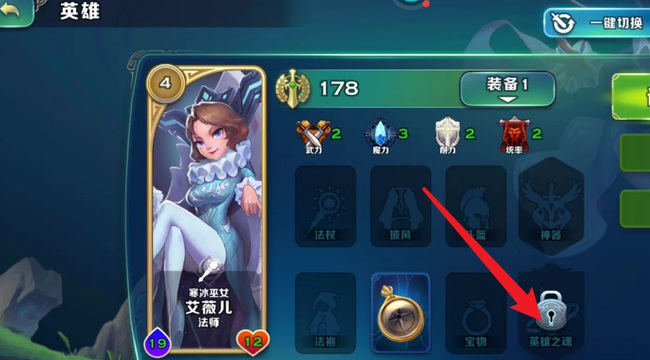 剑与家园英雄之魂有什么区别