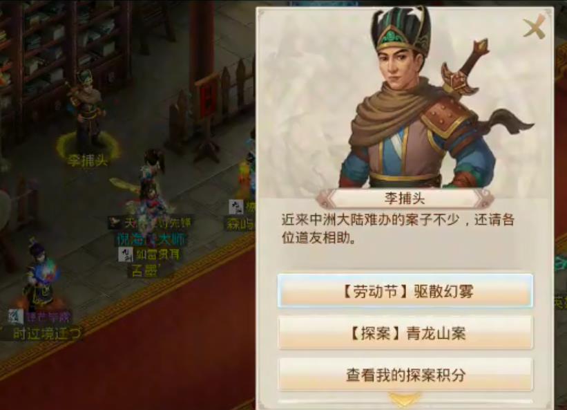 问道驱散幻雾怎么过