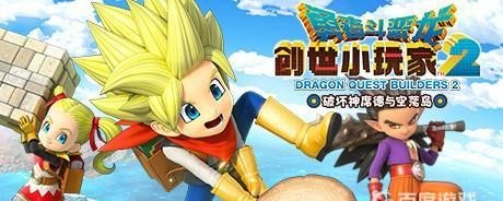 勇者斗恶龙创世小玩家2的清澈的水怎么拿