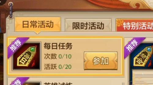 天龙八部怀旧服怎么升级快 天龙八部腾讯手游如何快速升级