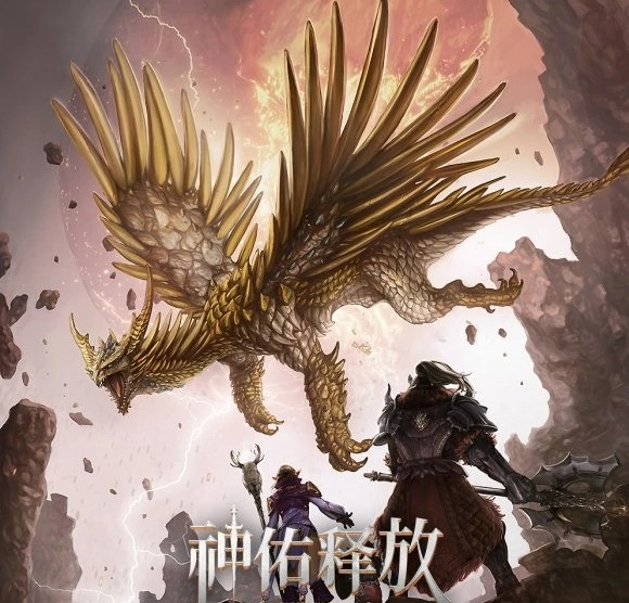 神佑释放是端游还是手游